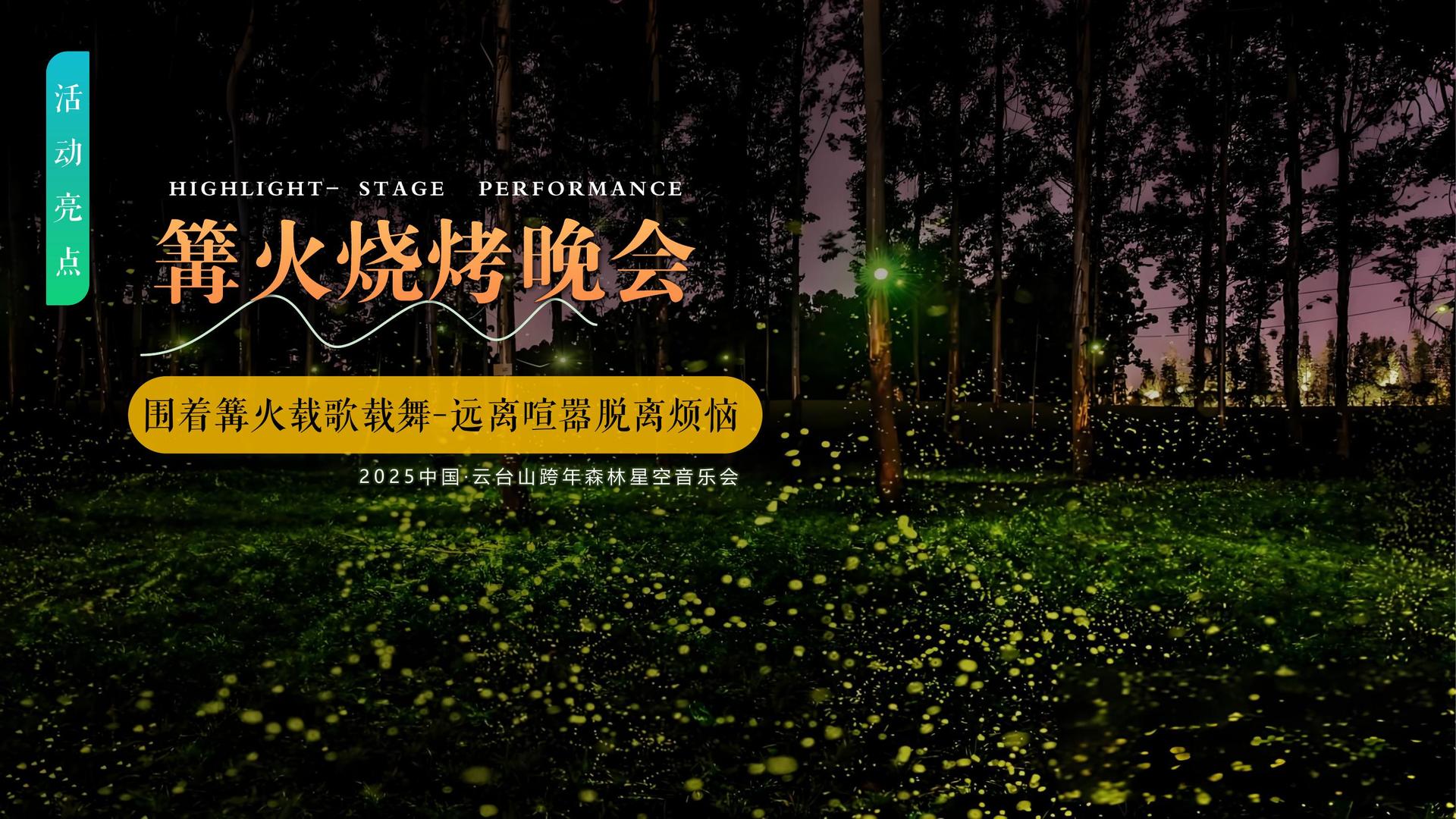 炬星影视品牌故事
